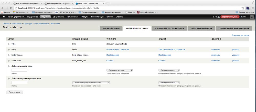 Установил Drupal Не Работают Ссылки Установил Drupal Не Работают Ссылки